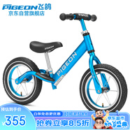 飛鴿（PIGEON）兒童平衡車滑步車幼兒滑行學(xué)步車兩輪無腳踏童車14寸輻條輪冰藍色