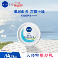 妮維雅（NIVEA）柔美潤膚身體乳女士 100ml（乳液面霜面部身體護膚滋潤保濕）