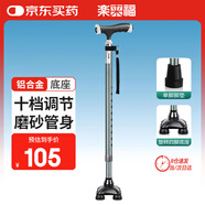 樂(lè )來(lái)福（REALLIFE）拐杖四腳拐棍老人助行助步可伸縮帶燈輕便防滑四角手杖槍色S01YGR