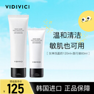 洗面奶氨基酸溫和清潔潔面乳120ml+旅行裝60ml女生生日禮物