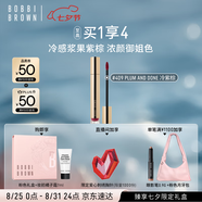 芭比波朗（Bobbi Brown）云朵唇霜啞光唇釉口紅409號(hào)PLUM AND DONE冷紫棕 口紅 七夕禮物