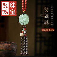 只雙和田玉雙貔貅汽車(chē)掛件平安扣吊墜沉香木后視鏡掛飾品朱砂翡翠葫蘆 和田玉圓牌貔貅車(chē)掛