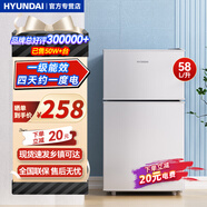 HYUNDAI韓國現(xiàn)代冰箱雙開門小型一級能效小冰箱家用宿舍租房冷藏冷凍電冰箱節(jié)能省電保鮮低噪 58L銀【一級能效、店長力薦】