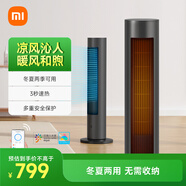 米家小米塔扇 取暖器 涼熱風(fēng)快速切換智能語(yǔ)音控制 三種模式大廣角送風(fēng)暖風(fēng)機(jī)電暖器