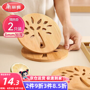 美麗雅 隔熱墊餐桌防燙墊竹制碗墊耐高溫盤子砂鍋墊杯墊