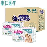 通用JD健康JD健康媽咪甜心透氣紙尿褲嬰兒尿不濕寶寶尿布濕 XL64