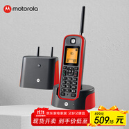 摩托羅拉（Motorola）遠(yuǎn)距離數(shù)字無繩電話機(jī) 無線座機(jī) 子母機(jī)單機(jī) 辦公家用 中英文可擴(kuò)展 豪宅別墅定制 O201C(紅色)