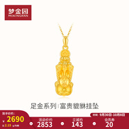 夢金園 黃金吊墜 招財貔貅5D硬足金掛墜男女款 約2.15g 配銀925項鏈