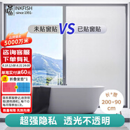 墨斗魚(yú)磨砂玻璃防窺膜窗戶貼膜衛(wèi)生間隱私貼紙廁所透光不透人0.9*2米