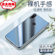 韓茲適用于小米Play手機殼透明軟殼 小米 Play保護套微磨砂黑色全包防摔男女潮殼 小米Play-透明殼【零感清透】