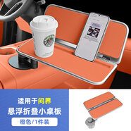麗田適用問(wèn)界M8M9車(chē)載悠享懸浮方形折疊桌板航空鋁材多功能車(chē)用品配件 航空鋁材防滑皮革秒變頭等