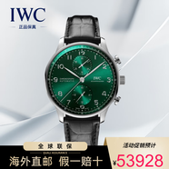 萬國（IWC）手表男葡萄牙系列瑞士自動機械男表計時男士腕表41mm IW371615黑皮綠盤41mm