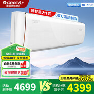 格力（GREE）空調(diào)掛機 睡夢星1.5匹/大1匹【線下同款】一級能效 變頻冷暖 立體送風(fēng) 節(jié)能省電臥室家用睡眠空調(diào) 大1匹 一級能效 睡眠空調(diào)