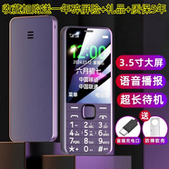 【諾基 新品現(xiàn)貨 亞】正品老人手機(jī)老年機(jī)大字超長待機(jī)全網(wǎng)通4G5G 紫色【支持4G/5G】全語音王播報 全網(wǎng)通【支持所有運(yùn)營商卡】熱銷 手機(jī)+充電器+1個電池+32G帶歌曲