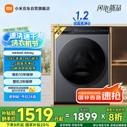 米家小米12KG洗烘一體滾筒洗衣機(jī)超大容量 全自動(dòng)節(jié)能一級(jí)能效以舊換新XHQG120MJ101   