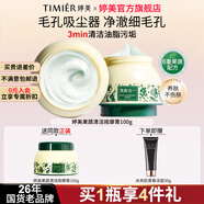 婷美果蔬清潔霜100g 洗面奶卸妝膏男女深層清潔潔面 200g