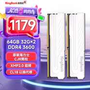 金百達(dá)（KINGBANK）64GB(32G×2)套裝 DDR4 3600 臺式機(jī)內(nèi)存條海力士原裝CJR顆粒 銀爵 C18