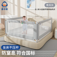 M-CASTLE嬰兒床圍欄寶寶床上防摔護(hù)欄兒童床邊防掉床擋板防夾傷無縫防窒息 簡灰 單面裝 2.0米