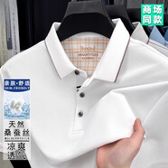 花花公子高端桑蠶絲短袖t恤男2025夏季新款透氣翻領(lǐng)中青年體恤衫POLO衫男 白色【涼爽親膚】 M 165【建議90-115斤】