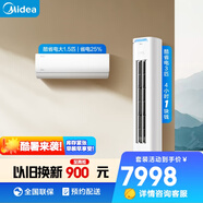 美的（Midea）空調(diào) 酷省電 空調(diào)套裝 一室一廳 新一級能效 小戶型精選（大1.5匹酷省電+3匹酷省電）