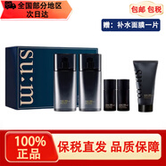 蘇秘37°（Su:m37°）蘇秘呼吸套盒水乳霜保濕孕婦護(hù)膚品女生化妝品清爽補(bǔ)水驚喜套禮盒 男士清爽水乳潔面5件套盒