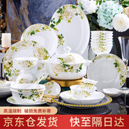 mornenjoy景德鎮(zhèn)陶瓷碗盤餐具整套碗碟套裝家用碗盤碟喬遷送禮如花似玉