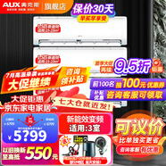 奧克斯（AUX）空調【超值新升級空調套裝】1匹/1.5匹/3匹 新能效變頻冷暖掛機客廳柜機空調立式套裝 （三室掛機）3臺1.5匹掛