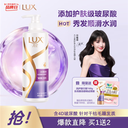 力士玻尿酸水潤絲滑柔順洗發(fā)水500g干枯毛躁膠原蛋白水光瓶留香洗發(fā)露