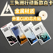 泰利奇三角洲行動周邊非洲之心模型手辦玩具收藏禮品禮物游戲戰(zhàn)利品擺件 啟動nfc白卡【四張不重復(fù)】