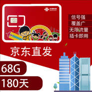 香港流量卡香港電話卡香港鴨聊佳365天15/18/60G鴨聊佳流量卡批發(fā) 聯(lián)通大中華零月租180天68G流量卡