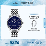天梭（TISSOT）官旗  瑞士手表力洛克系列時(shí)尚自動(dòng)機(jī)械男表送男友情人節(jié)禮物 藍(lán)盤鋼帶 T006.407.11.043.00