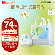 凱兒得樂care daily絲薄日用拉拉褲XL28片(12-17kg)嬰兒成長褲尿不濕