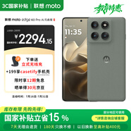 摩托羅拉 聯(lián)想moto Edge 60 Pro 索尼5000萬(wàn)影像系統 6000mAh電池 懸浮四曲機身 5GAI手機 12+256 謎香甘草
