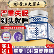 DAGO 睡眠香膏草本舒眠膏安助神龍百草神眠神器安改善助失i眠精油沉香