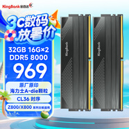 金百達（KINGBANK）32GB(16GBX2)套裝 DDR5 8000 臺式機內(nèi)存條海力士A-die顆粒 星刃黑 C36 