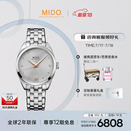 美度（MIDO）瑞士手表 布魯納系列 雅致款 時尚優(yōu)雅 自動機械鋼帶女表