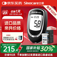 三諾家用血糖檢測(cè)儀 原裝進(jìn)口血糖試紙 高準(zhǔn)確度真睿（儀器+50試紙)
