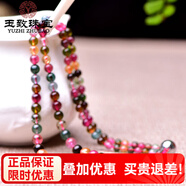 玉致天然碧璽圓珠佛珠項(xiàng)鏈塔鏈毛衣鏈 長約50CM禮物 珠徑4.5-8mm