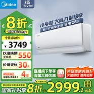 美的空調(diào)大1.5匹酷省電Pro變頻冷暖空調(diào)掛機(jī) 2匹 一級(jí)能效 【超大風(fēng)量】酷省電