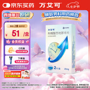【原研藥】萬艾可 枸櫞酸西地那非片 25mg*2片/盒 男科用藥 小藍(lán)片 27年品質(zhì)守護(hù)