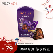 歌帝梵（Godiva）臻粹雙重果仁巧克力 12顆120g 休閑零食 喜糖 伴手禮 下午茶 糖果