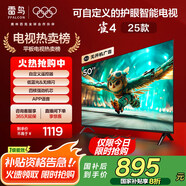TCL雷鳥電視 50雀4 25款 50英寸 萊茵護(hù)眼雙認(rèn)證 自定義遙控器 無開機(jī)廣告 家電國家補(bǔ)貼電視50F195C