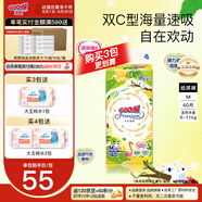 大王（GOO.N） 維E系列  澄萃系列 新升級嬰兒透氣尿不濕紙尿褲 大王【澄萃】紙尿褲【M40】