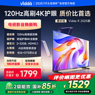 Vidda海信電視 R58 2025款 58英寸 超高清超薄電視 2+32G 全面屏智慧屏智能液晶電視 58V1ND-R 58英寸 58英寸