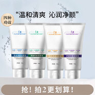 nature return潔面乳 補水溫和凈透控油深層清潔毛孔凈澈肌膚洗面奶 【果酸控油】150g