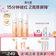溪木源山茶花潔面水乳護(hù)膚品套裝敏感肌化妝品生日禮物送女朋友