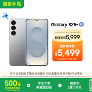 三星S25+ 256GB國(guó)家補(bǔ)貼 超擬人AI助理 驍龍8至尊版 AI拍照 翻譯手機(jī) 游戲手機(jī) 暮河銀