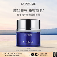 萊珀妮（La Prairie）魚子精華瓊貴藍魚子面霜100ml護膚品禮盒緊致補水(效期至26年6月)