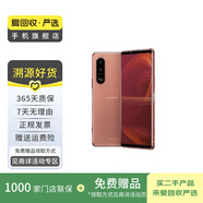 索尼（SONY）Xperia5 III 5G 智能手機 二手手機 粉色 8G+256G