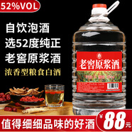 牧朗瀘州濃香型桶裝白酒純糧食52度60度約十斤散裝高度高梁酒散酒泡酒 52度 5L 1桶 年份更久 酒質(zhì)更醇更好